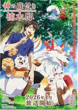 云层第九站动画封面